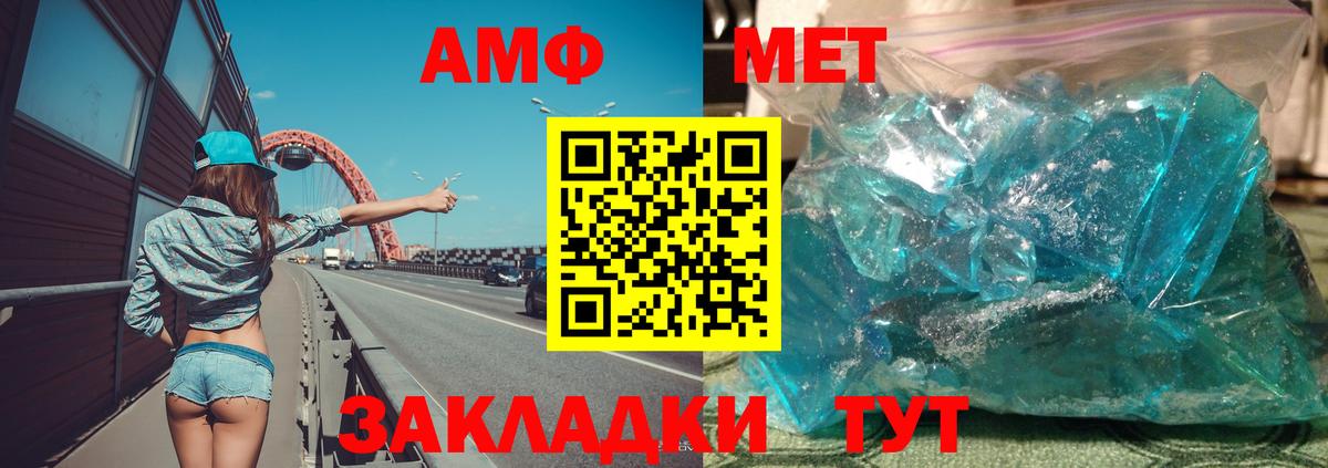Нововоронеж  omg рабочий сайт  АМФЕТАМИН  Вход с VPN  Amphetamine  Амфетамин 97% 