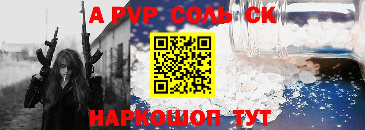 Нововоронеж  наркошоп  Альфа ПВП VHQ  Вход с VPN  A-PVP крисы CK  Alpha PVP Crystall 