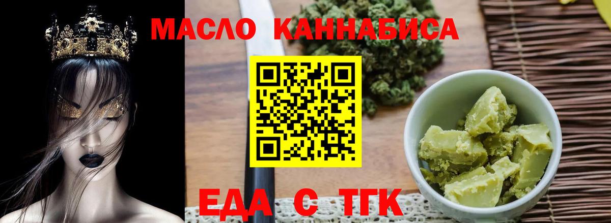 Нововоронеж  Печенье с ТГК конопля  Вход с VPN 