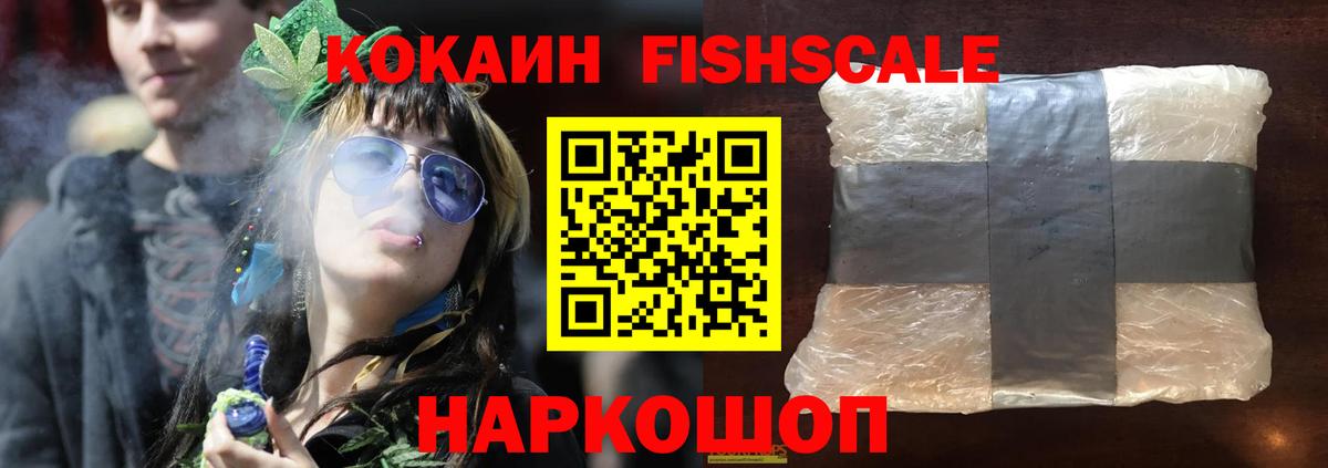 Нововоронеж  Кокаин Колумбийский  где продают наркотики  Вход с VPN  COCAIN 