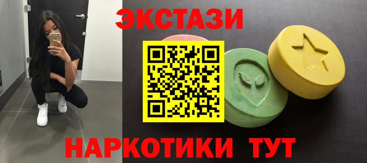 Экстази 250 мг Нововоронеж
