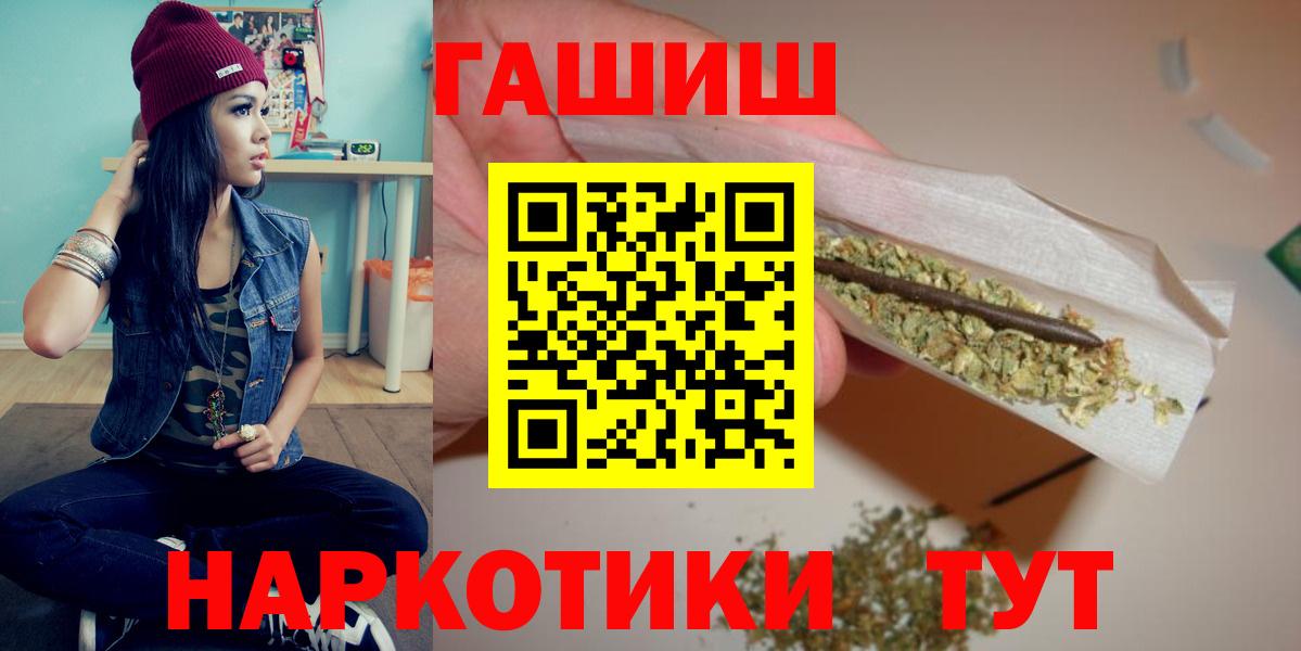 Нововоронеж  ГАШИШ индика сатива  Вход с VPN  ГАШИШ Premium 
