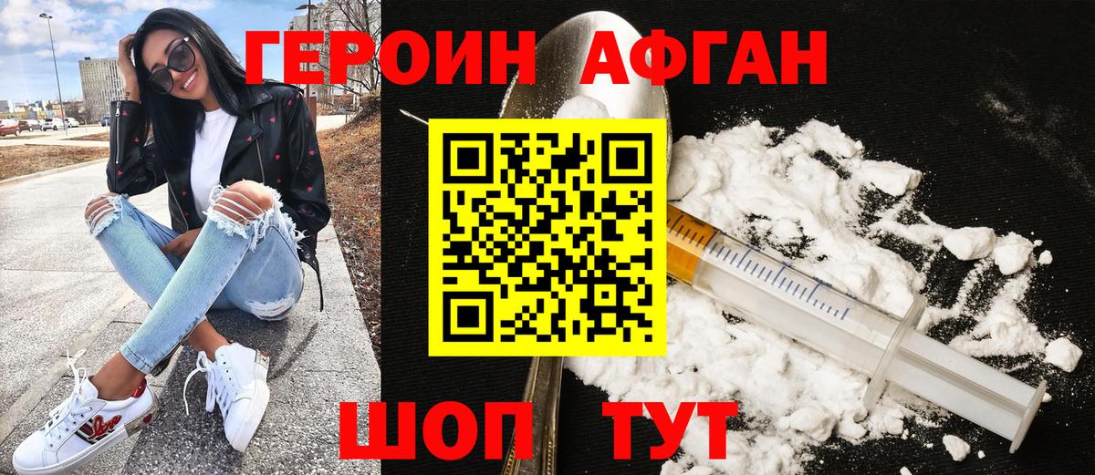 Героин гречка Нововоронеж