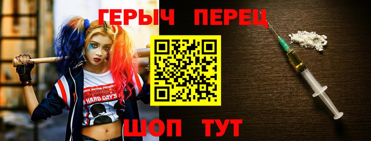 Героин  ГЕРОИН хмурый  Вход с VPN  Нововоронеж 