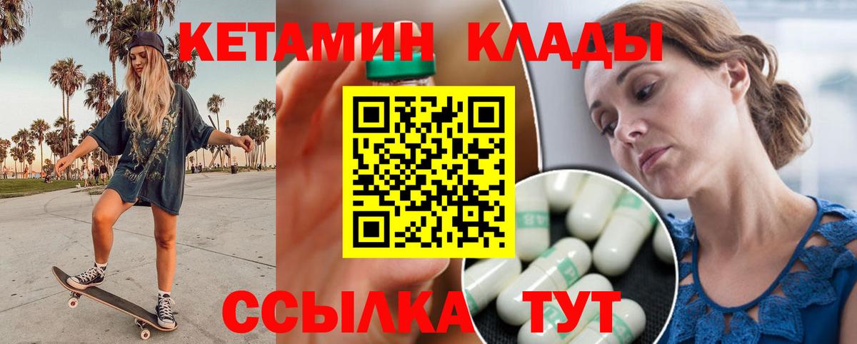 Кетамин VHQ  Вход с VPN  Кетамин VHQ  Нововоронеж 