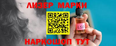 марки lsd Бузулук