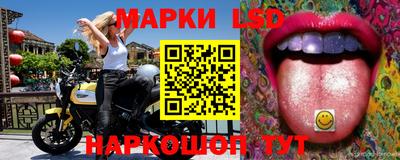 марки lsd Бузулук