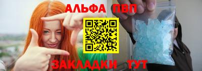 Альфа ПВП Будённовск