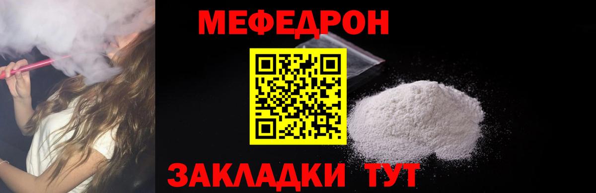 Меф мука Нововоронеж