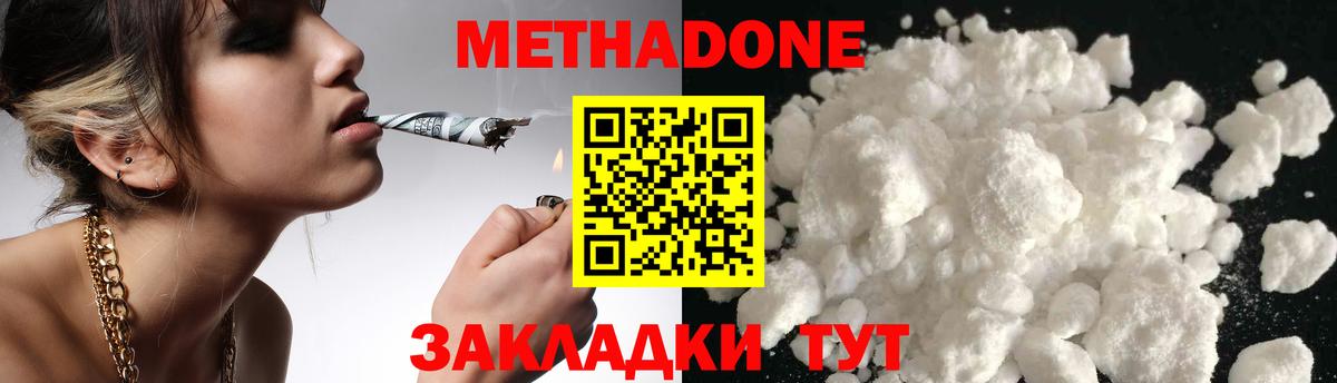 Метадон кристалл  omg маркетплейс  Нововоронеж  Вход с VPN 