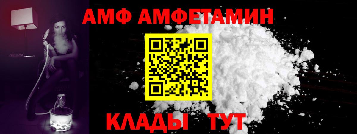 МЕТАМФЕТАМИН пудра Нововоронеж