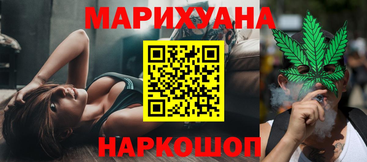Бошки марихуана тримм  Конопля тримм  Вход с VPN  Нововоронеж  Конопля план  Бошки марихуана MAZAR 